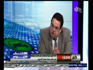 #الاقتصاد_اليوم | متابعة تحليلية لأداء البورصة خلال تعاملات اليوم 13 - نوفمبر - 2014
