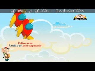 Rendu Kutti Vimaanam - Nursery Rhyme with Lyrics