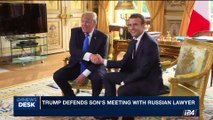 i24NEWS DESK | Trump, Macron looking to strengthen security ties | Thursday, July 13th 2017