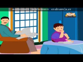 Kanna Kanna - Nursery Rhyme with Lyrics