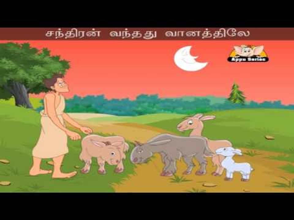 Meythidum Velai - Nursery Rhyme with Lyrics