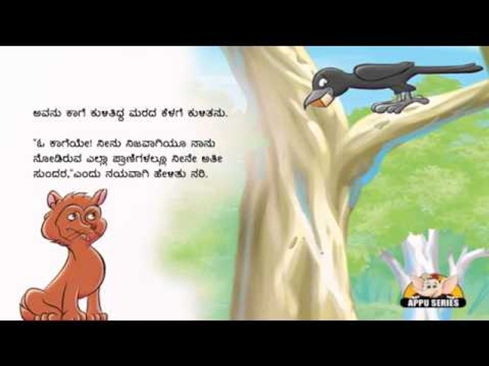Talking Book in Kannada - All For a Piece of Bread
