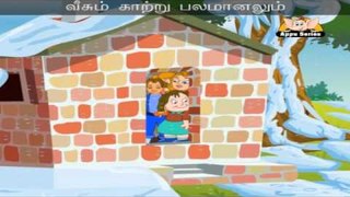 Pani Manidhan - Nursery Rhyme with Lyrics