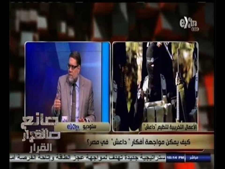 #صانع‪_‬القرار | كيف يمكن مواجهة أفكار " داعش "...