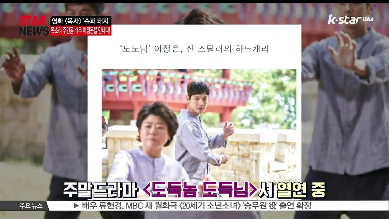 '옥자 목소리' 이정은, '다음엔 외계인 목소리 연기에 도전'