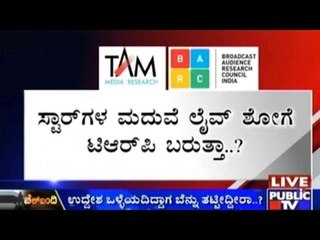 Public TV | Check Bandi | November 20, 2015