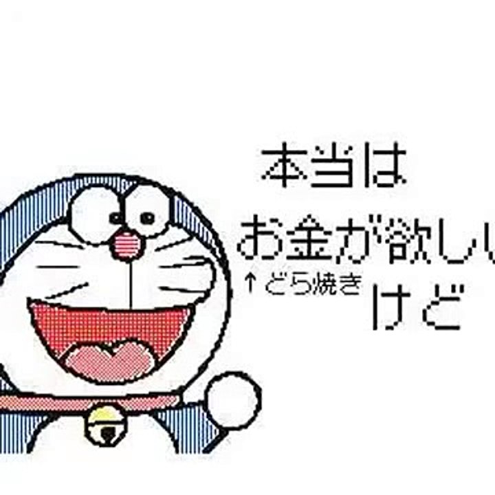 翼をください 替え歌 Video Dailymotion