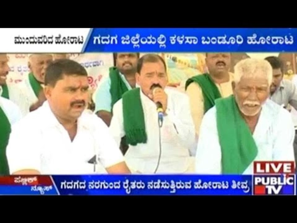 Farmer Protests Over River Mahadayi Issue Intensifies in Gadag