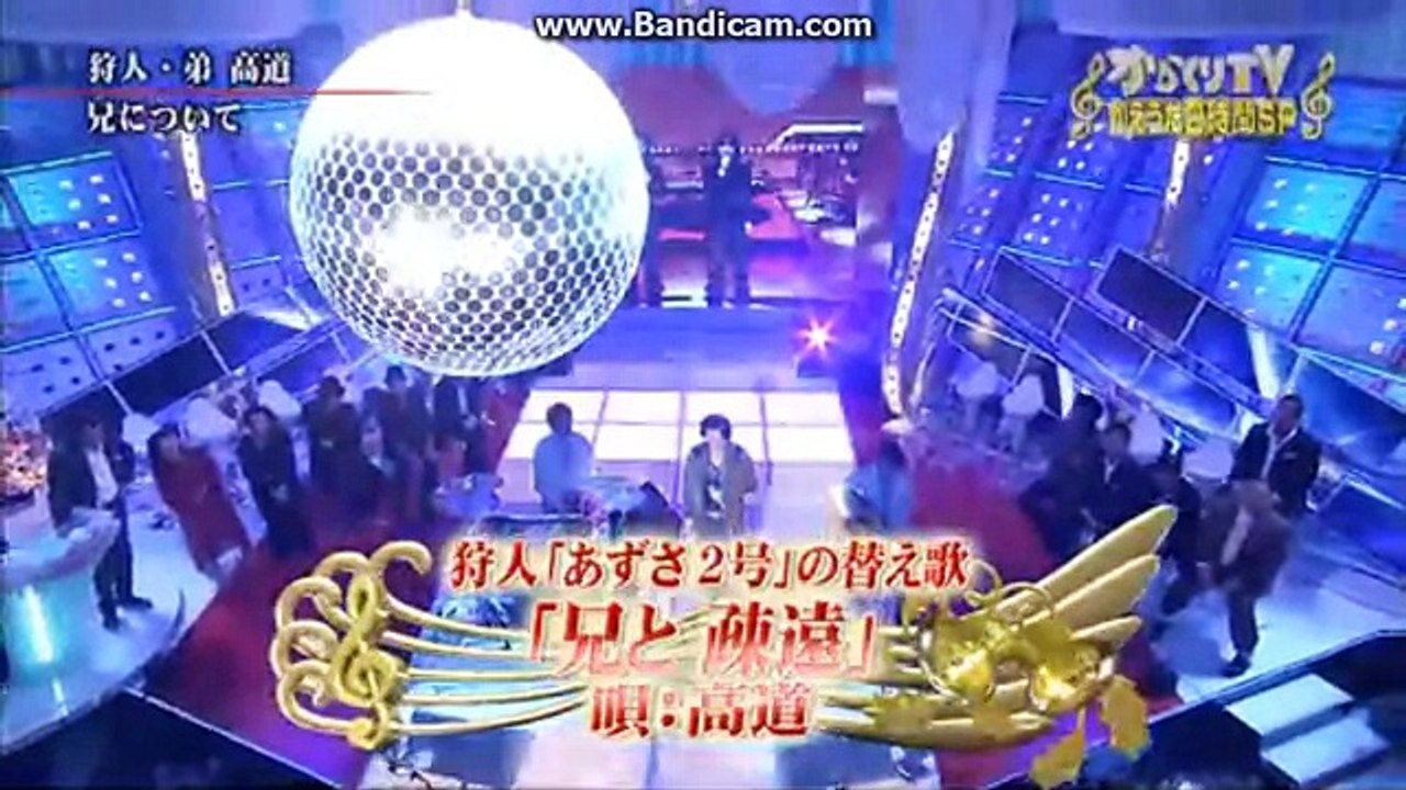 替え歌 あずさ2号で 兄と疎遠 狩人 高道 Video Dailymotion