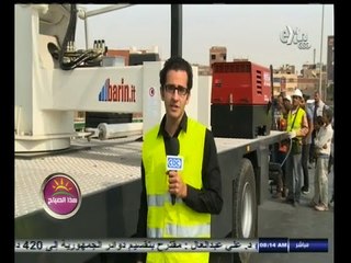 #هذا_الصباح | تشغيل أول معدة لفحص الكباري بالتعاون مع هيئة التعاون الدولي اليابانية