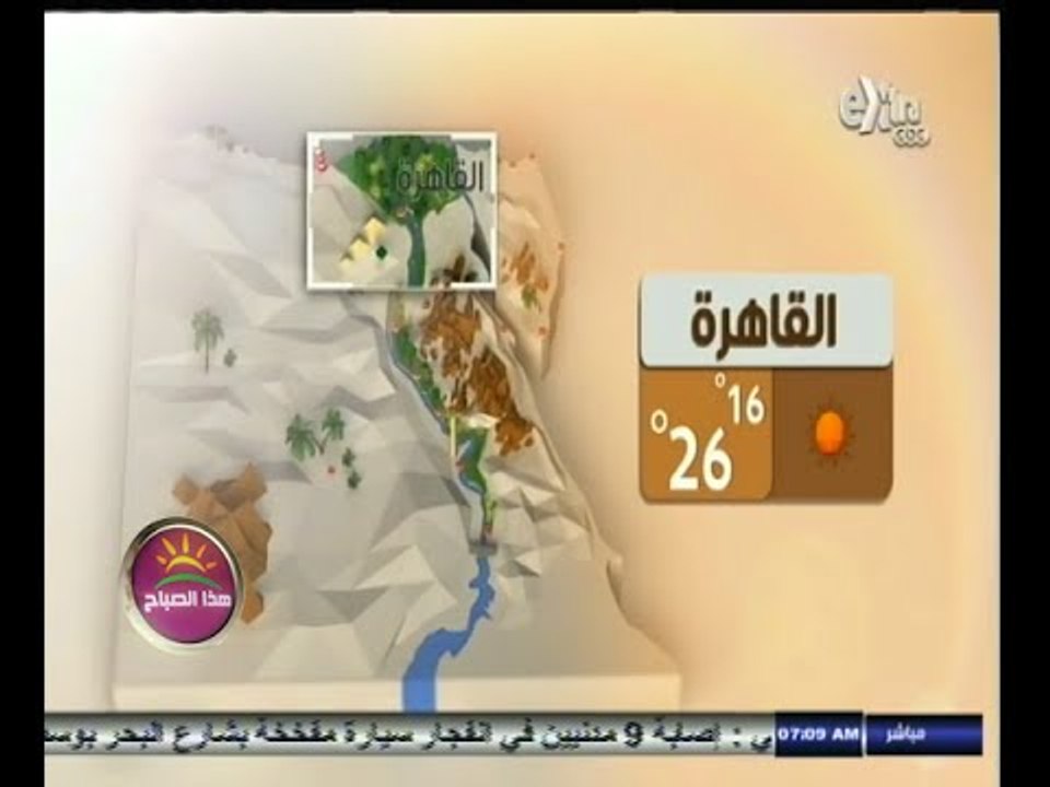 #هذا_الصباح | طقس اليوم معتدل الحرارة نهارا مائ...