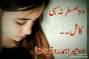 FM 100 woh Jo hum tum mein qarar tha tumhen yaad ho k na yaad go...Best Urdu poetry