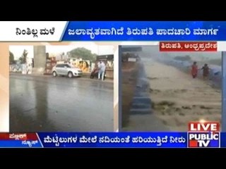 Rainfall Reduces In Chennai, Increases In Andhra Pradesh