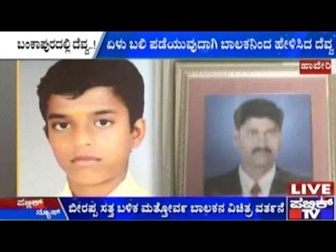 Haveri: Ghost Of Dead Man Allegedly Haunts Villagers In Bankapur
