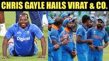 Chris Gayle lauds Virat & Co.' effort in one-off T20 | Oneindia News