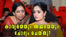 Actress Abduction Case: Were Kavya Madhavan Questioned? | Oneindia Malayalam