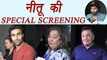 Jagga Jasoos : Neetu Kapoor HOSTS Special Screening for FAMILY | Ranbir Kapoor | FilmiBeat