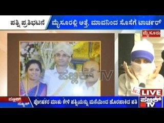 Abused By Husband And In Laws, Wife Protests
