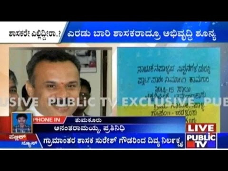 BJP MLA Suresh Gowda Refuses To Develop Infra Out Of Spite