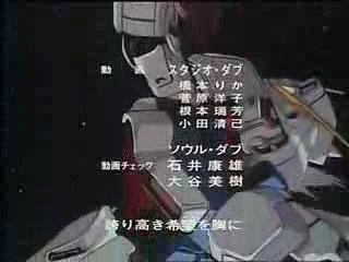 機動戦士Vガンダム＜ED＞