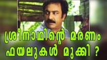 Sreenath Issue : Files Missing | Oneindia Malayalam