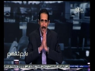 #لازم_نفهم | مجدي الجلاد ينتقد تصريحات نقيب الصحفيين حول غرفة صناعة الصحافة الخاصة
