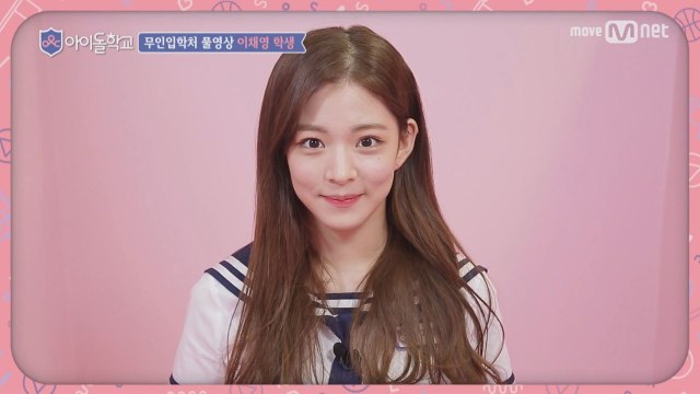 [풀버전]이채영 학생 @무인입학처