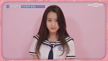 [풀버전]나띠 학생 @무인입학처