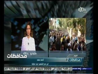 #أخبار‪_‬المحافظات | الفيوم .. تشييع جثمان رقيب الشرطة " عيد عطية " الذي استشهد برصاص مسلحين