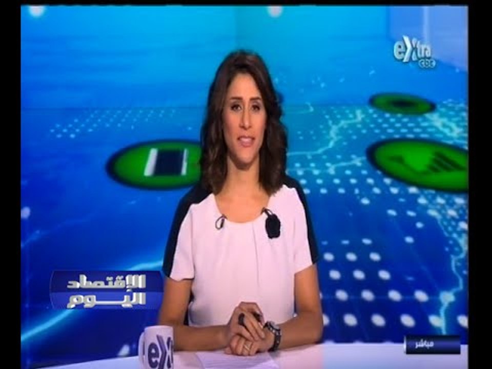 #الاقتصاد_اليوم | الحلقة الكاملة 10 نوفمبر 2014...