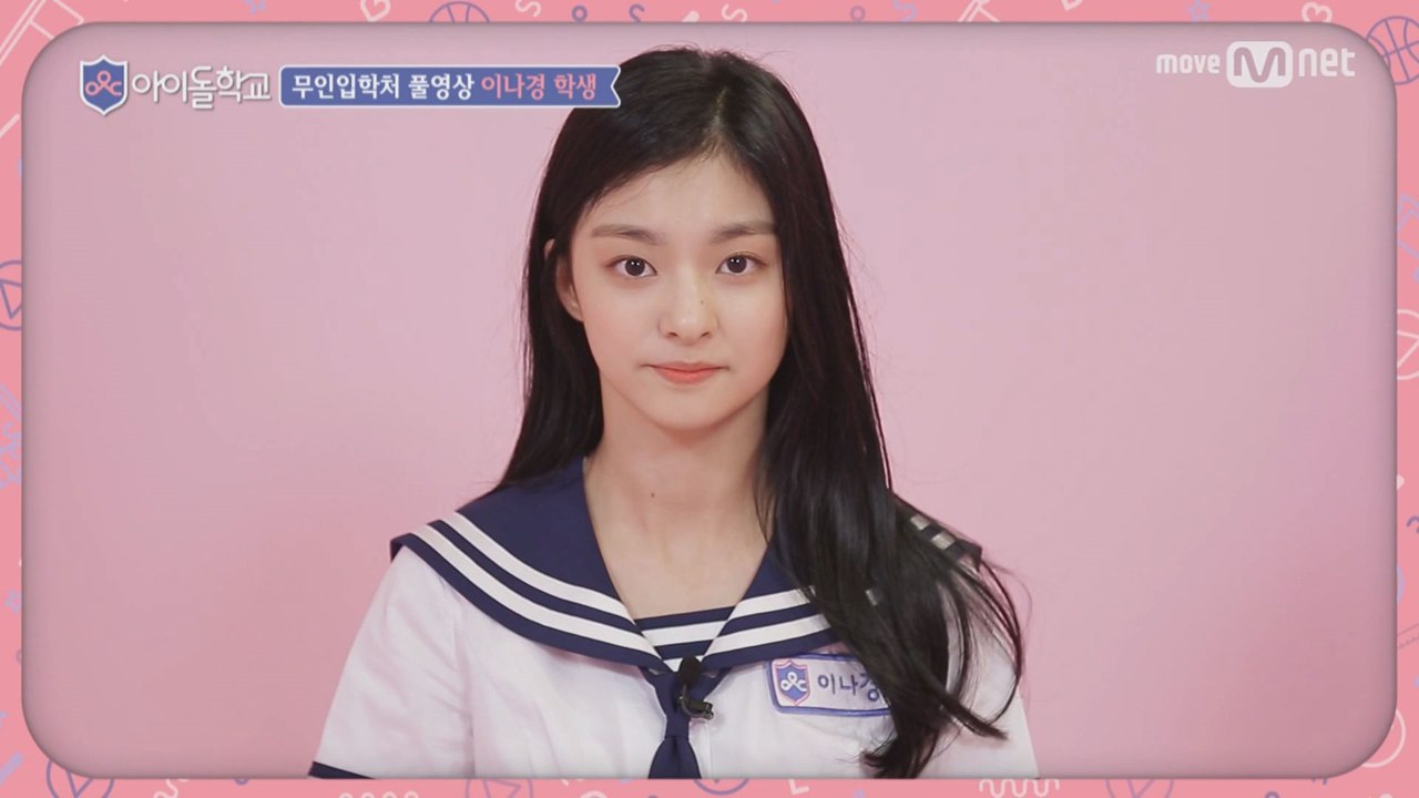 [풀버전]이나경 학생 @무인입학처