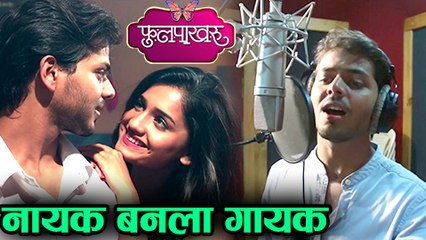 Phulpakhru New Song By Yashoman Apte | Zee Yuva Serial | Hruta Durgule