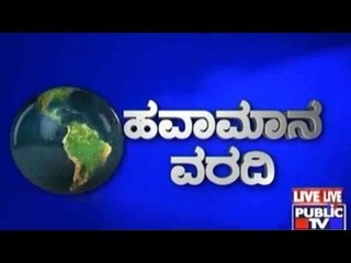 Public TV | Havamana Varadi | Weather Forecast | Nov 16th, 2015