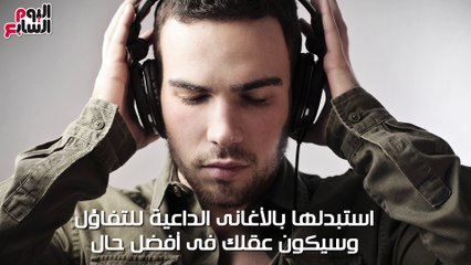 فيديو معلوماتى.. كيف تقضى على الاكتئاب فى "4 خطوات"؟