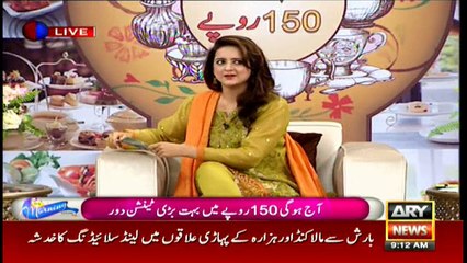 The Morning Show 14th July 2017