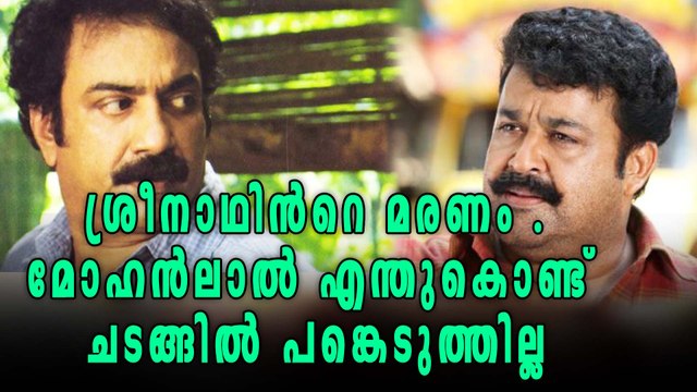 Actor Sreenath Issue; Brother Come Up With New Allegations | Filmibeat Malayalam