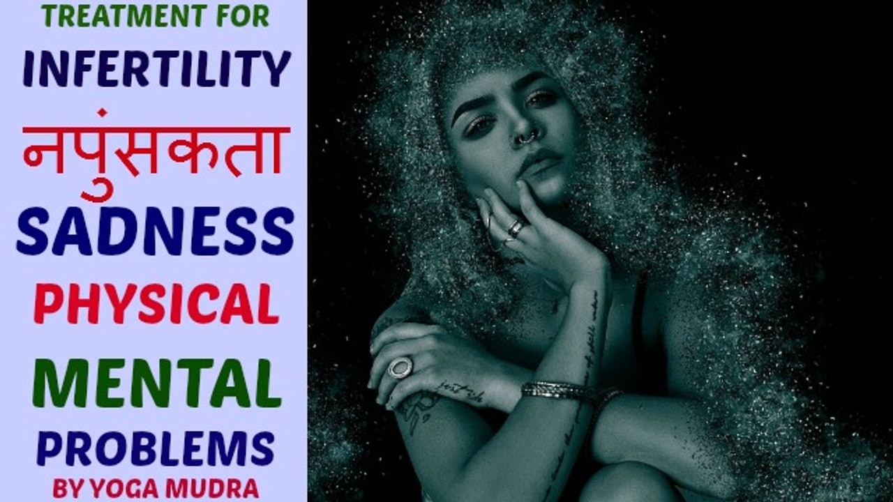 Treatment for Infertility Physical & Mental Fitness Problems by Yoga Mudra Video in Hindi by Life Coach Ratan K. Gupta