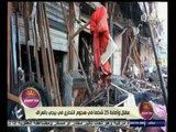 #هذا_الصباح | مقتل وإصابة 25 شخصا في هجوم انتحاري في بيجي بالعراق