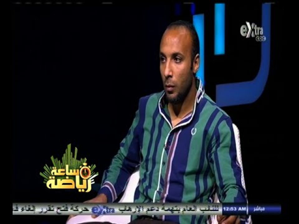 #ساعة‪_‬رياضة | الحلقة الكاملة | 9 ‪-‬ نوفمبر - 2014 | لقاء خاص مع الكابتن ايمن عبدالعزيز