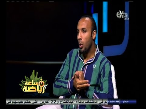 #ساعة‪_‬رياضة | ايمن عبدالعزيز : اشعر بالسعادة لاستمراري في مصر المقاصة لمدة 4 مواسم