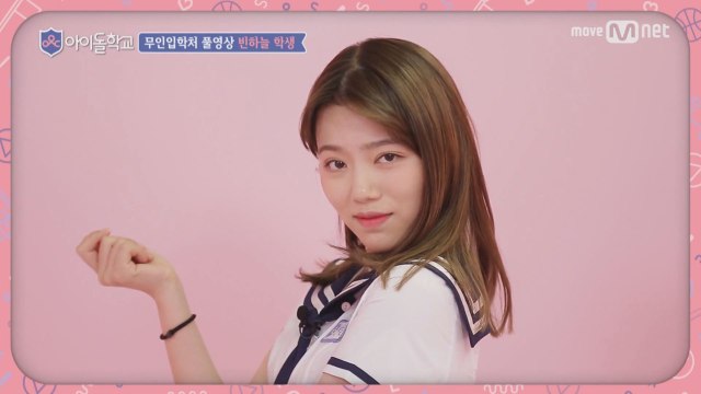 [풀버전]빈하늘 학생 @무인입학처