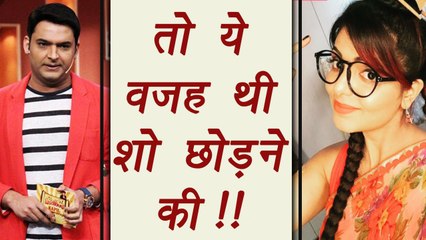 Kapil Sharma Show: Sugandha Mishra REVEALS REAL REASON for leaving the show | FilmiBeat