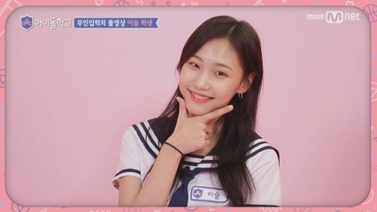 [풀버전]이슬 학생 @무인입학처