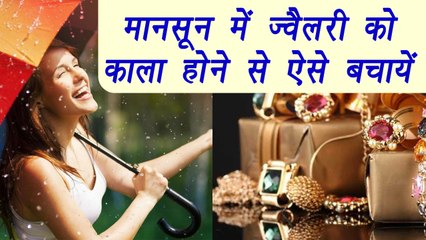 Preserve Jewellery in Monsoon | Tips | मानसून में नमी से ऐसे बचायें गहनों को | Boldsky