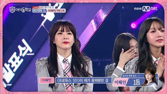 Idol School [1회]′Oh my god!′ #김주현#서헤린 뜻밖의 상봉! 170713 EP.1 (1)