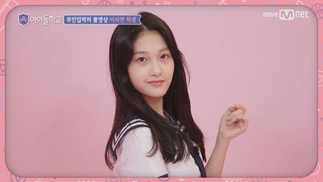 [풀버전]이서연 학생 @무인입학처