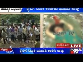 College Student Dies In Train Accident