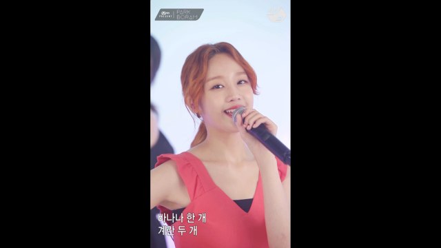 [Mnet present] 박보람 - 예뻐졌다