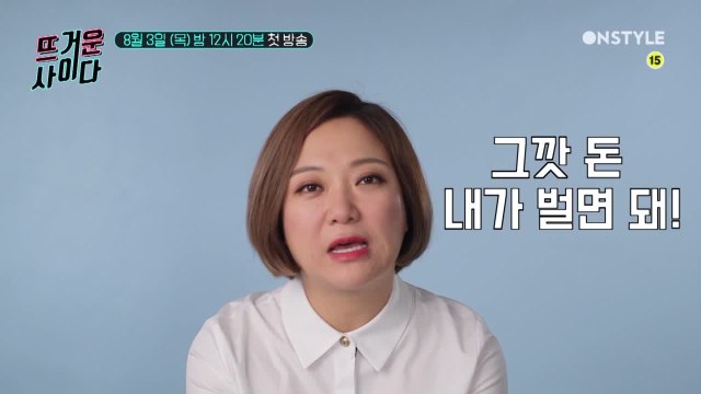 [스페셜] 김숙&박혜진 ′우리는 뜨거운 사이다!′