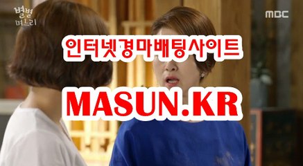 온라인경정 , 온라인경륜 《《 MaSUN 쩜 KR 》》 온인경정